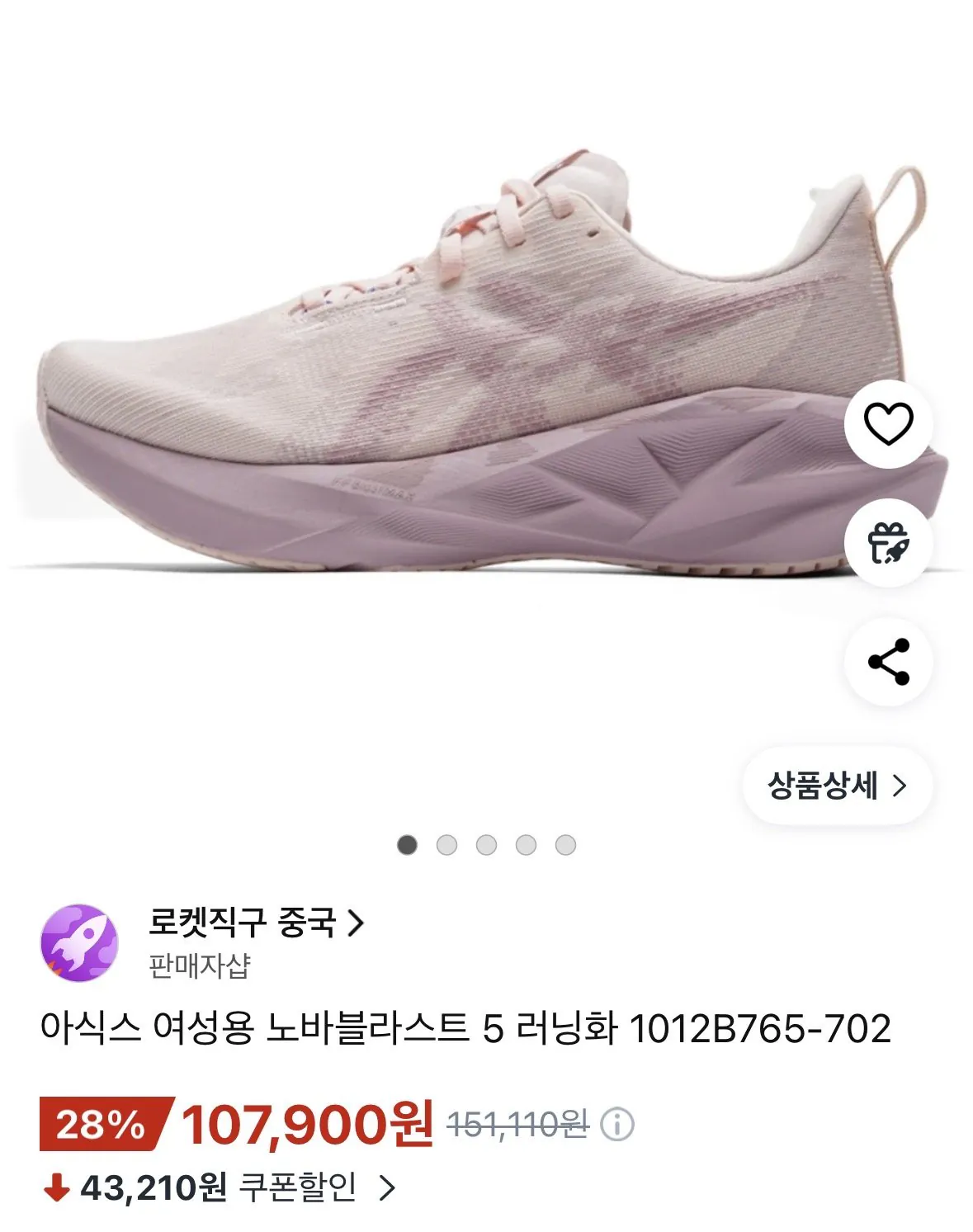 [Coupang] Giày chạy bộ nữ Asics Novablast 5 (107.900 KRW) (Miễn phí)