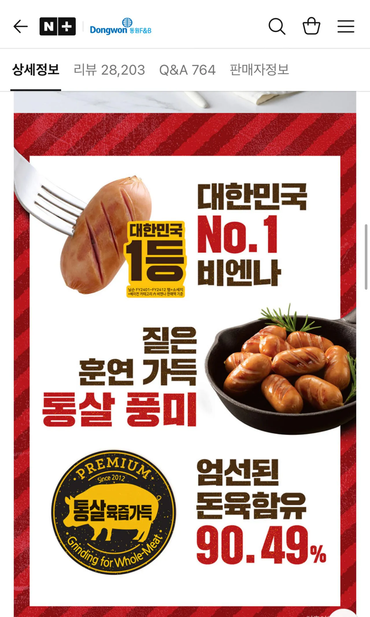 IMG_8591.jpeg [Naver] Dongwon Tong Grill Vienna 1kg 1+1 túi (16.910 KRW) (Miễn phí)