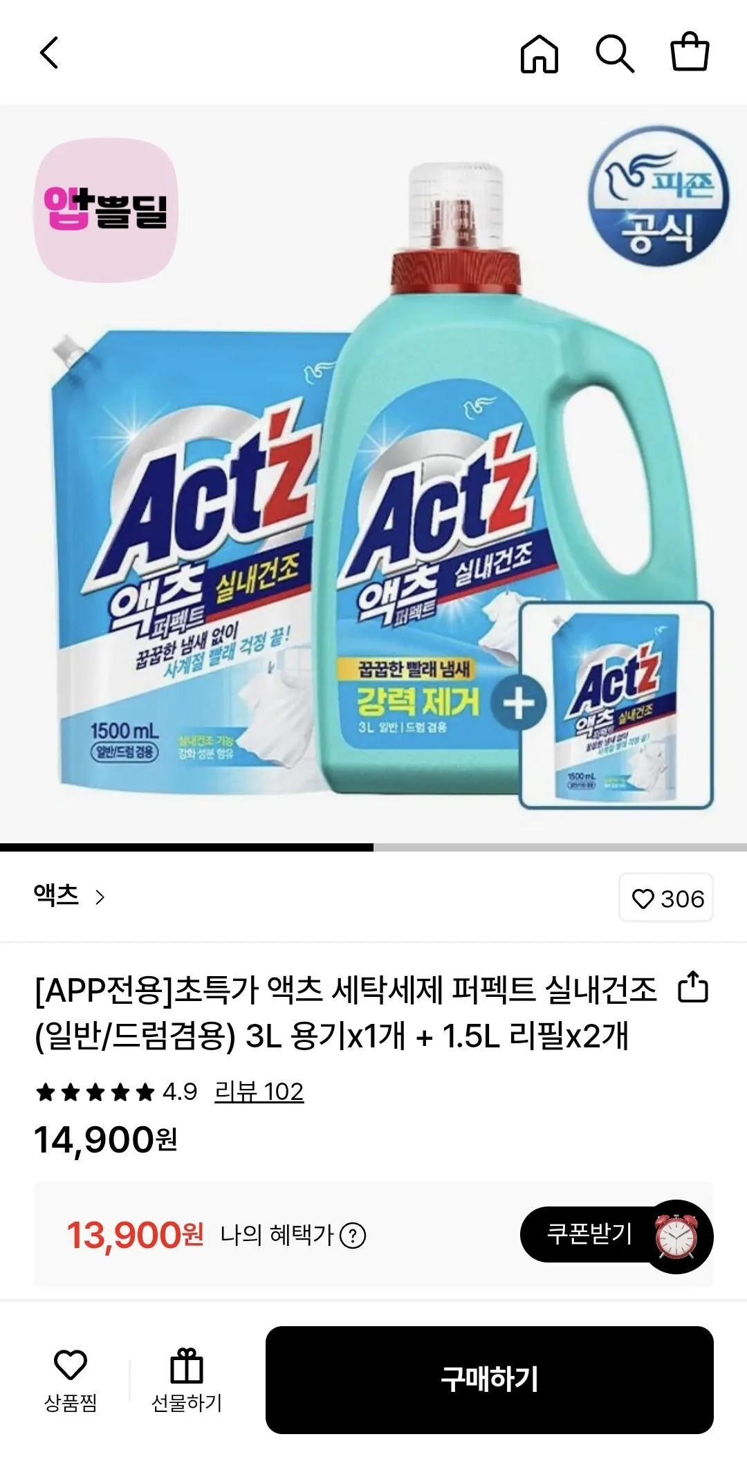1771643940985.jpg [Lotte On] Acts Bột giặt Giặt sấy trong nhà Thùng 3L 1 chiếc + 2 lần nạp lại 1,5L (13.900 KRW) (miễn phí)