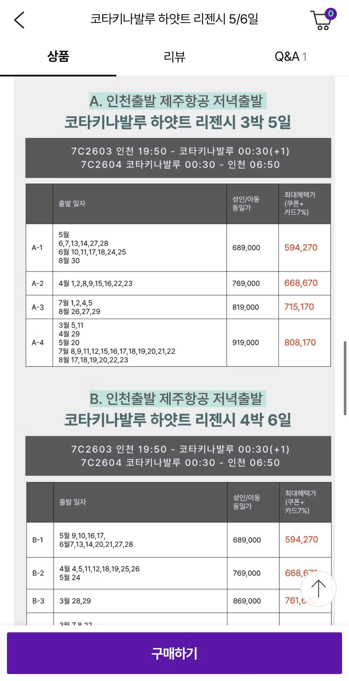 IMG_7144.jpeg [CJ OnStyle] Kota Kinabalu Hyatt Regency Gói bán buôn không mua sắm 5/6 ngày (594.270 won) (Miễn phí)