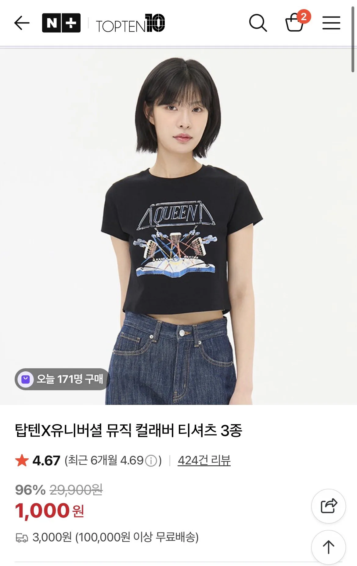 IMG_6873.jpeg [Naver] Áo phông nữ (1.000 won) (3.000 won)