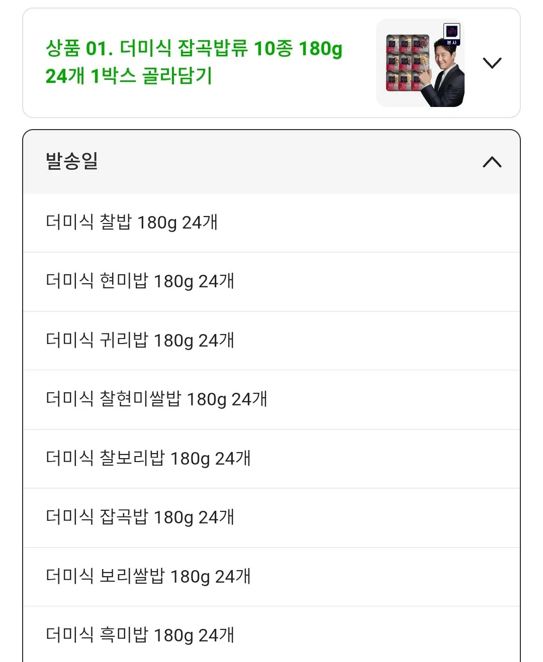 [G Market] Gạo trộn loại đống, 10 loại, 180g, 24 miếng (21.500 won) (Miễn phí)