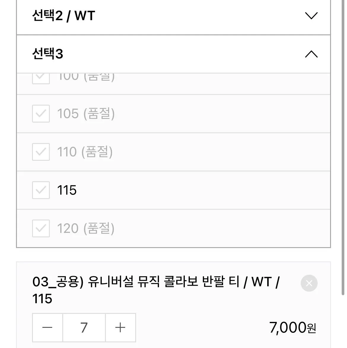 IMG_6874.jpeg [Naver] Áo phông nữ (1.000 won) (3.000 won)