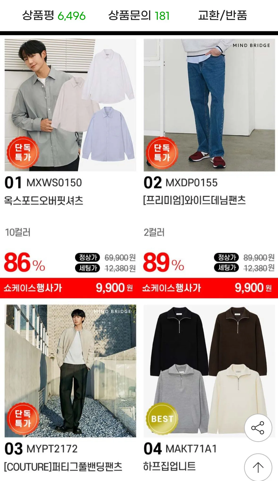 [G Market] Quần áo mùa xuân Mind Bridge pickaxe Áo sơ mi Oxford và hơn thế nữa (9.530 won) (0 won)