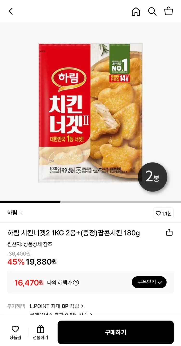 1771733592555.jpg [Lotte On] Gà viên Harim 2 1kg 2 túi + Gà bỏng ngô 180g quà tặng (16,470 won) (miễn phí)
