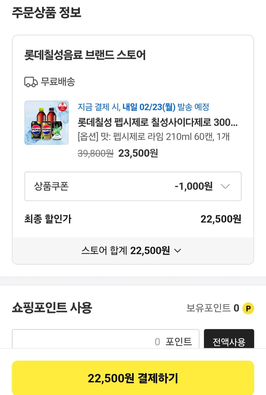 1000001706.jpg [Kakao] Pepsi Zero Lime hoặc Zero Caffeine 210ml 60 lon (22.500 KRW) (Miễn phí)