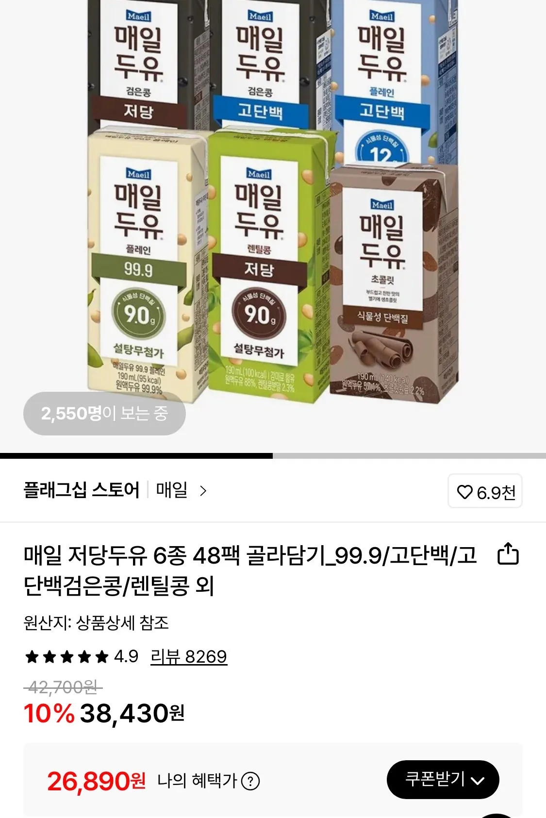1771717507308.jpg [Lotte On] Sữa đậu nành ít đường hàng ngày giàu protein 190ml 48 gói (26.890 won) (Miễn phí)
