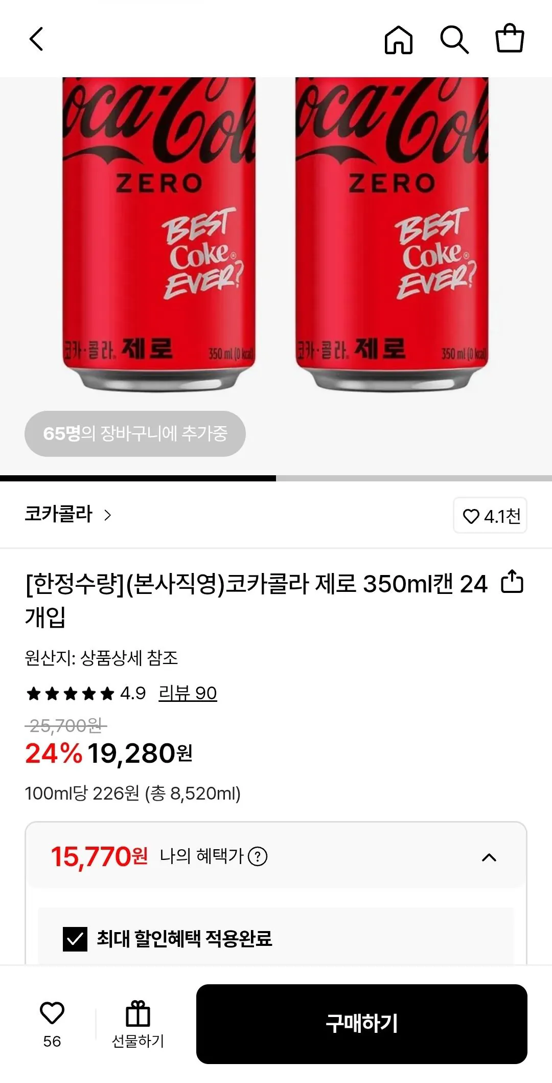 1771765978508.jpg [Lotte On] Coca-Cola Zero 24 lon 350ml (15.770 won) (Miễn phí)