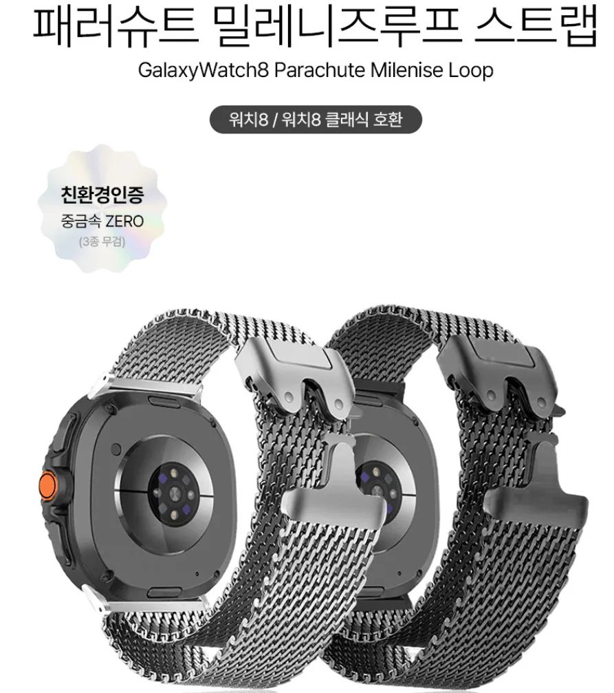image.png [Naver] Galaxy Watch 8 Dây đeo kim loại (Không có kính cường lực) (KRW) 14.600) (Miễn phí)