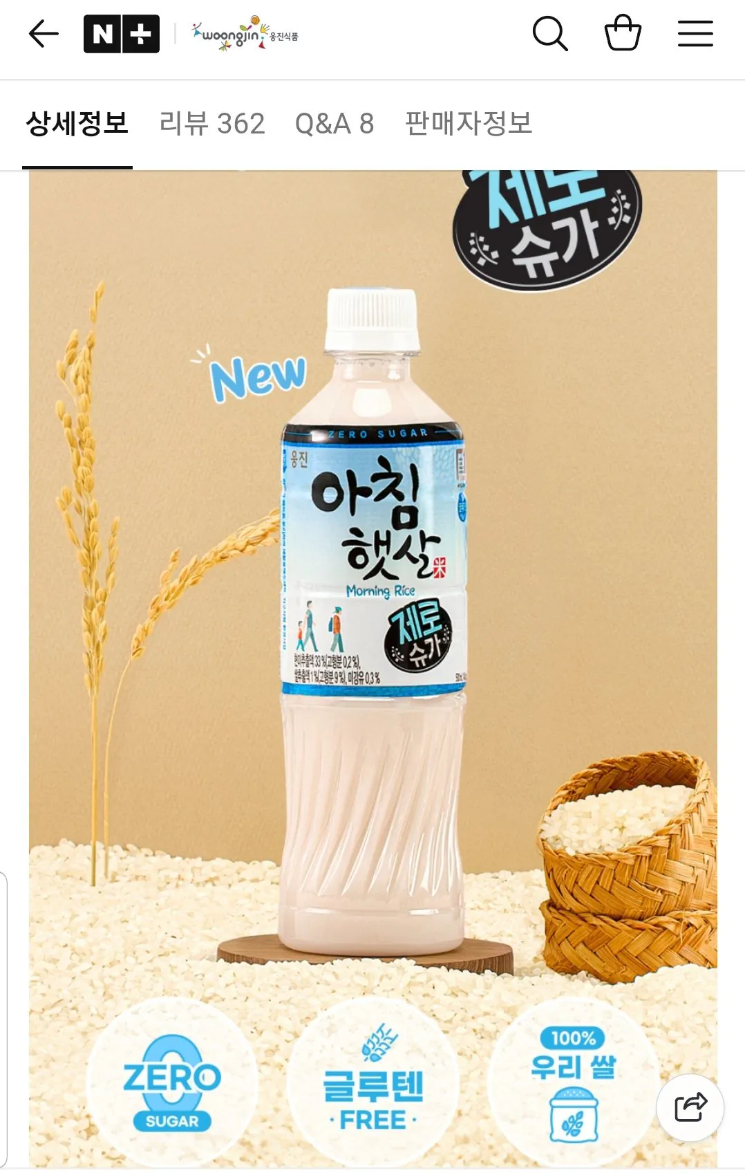 Screenshot_20260222-085855_Chrome.jpg [Naver] Morning Sunshine Zero Sugar 500mL 20 miếng và 3 loại (14.750 KRW) (Miễn phí)