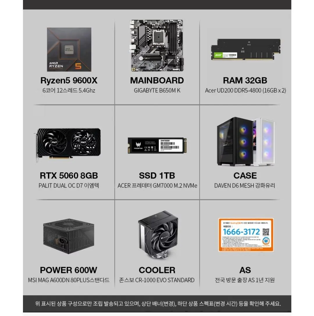 1000015160.jpg [Himart] Thân máy hoàn chỉnh 9600x 5060 (1.669.250 won) (Giao hàng miễn phí)