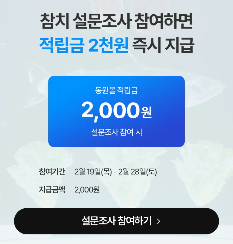 [Dongwon Mall] 6 chai nước suối Dongwon 2 lít và các loại khác (1.650 won~) (miễn phí)