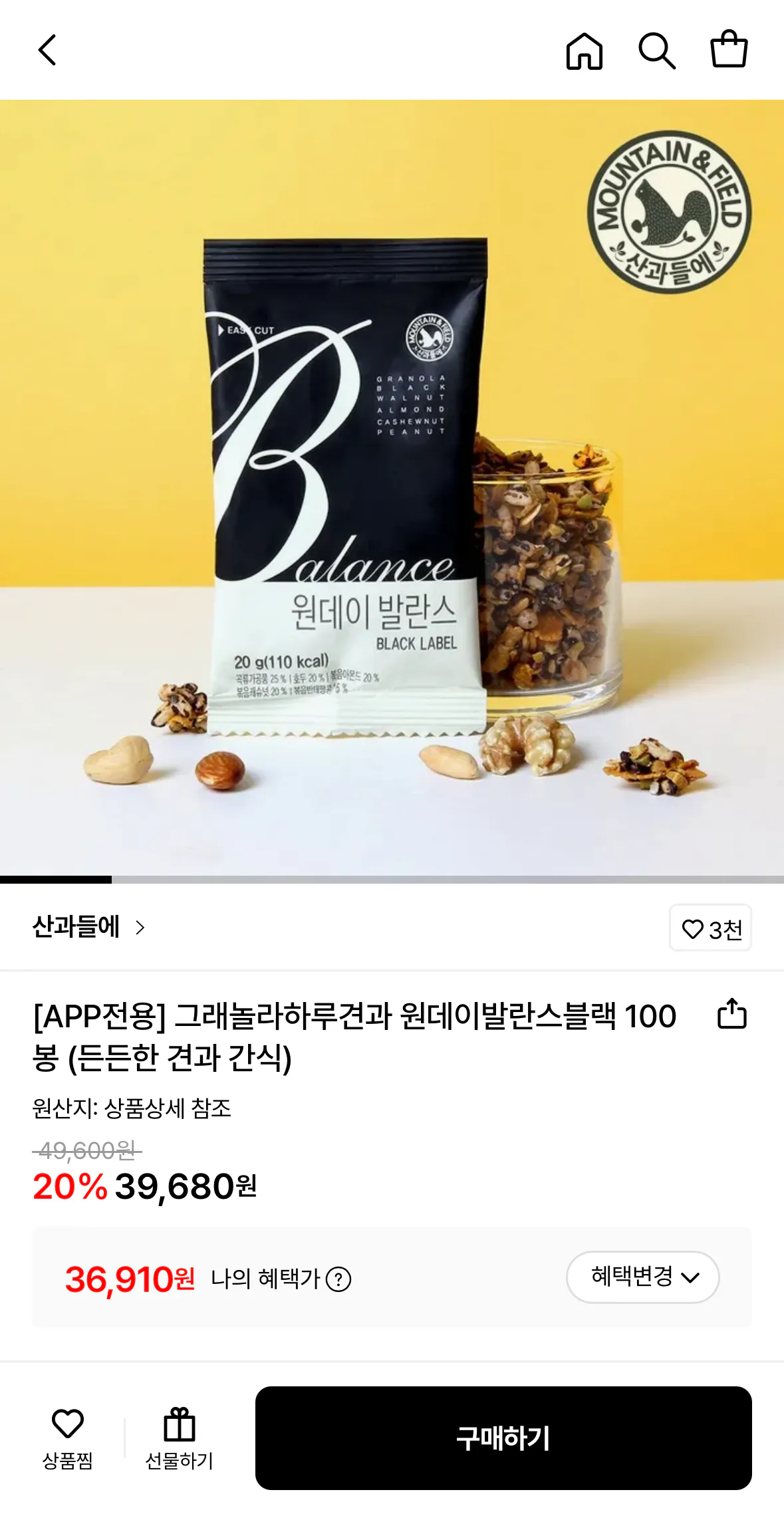 1771736874622.png [Lotte On] Haru Nut One Day Balance Black 20g 100 túi (36.910 won) (Miễn phí)