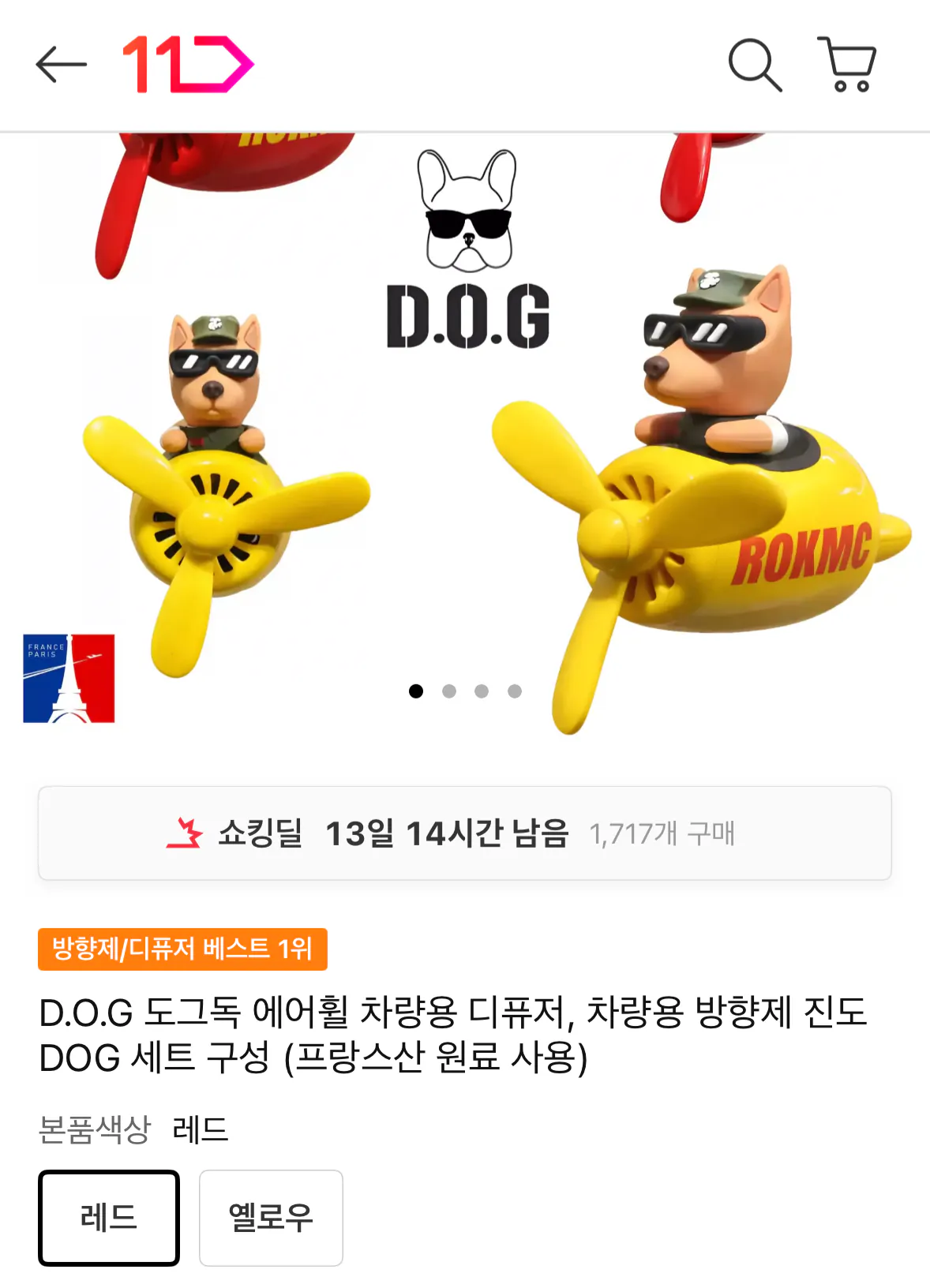 1771720114249.png [11th Street] Máy khuếch tán ô tô có bánh xe hơi cho chó (9.710 KRW) (Miễn phí)