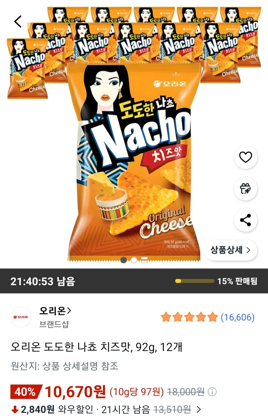 [Coupang] Hương vị phô mai nacho đậm đà Orion, 92g, 12 miếng (10.670 KRW) (Miễn phí)