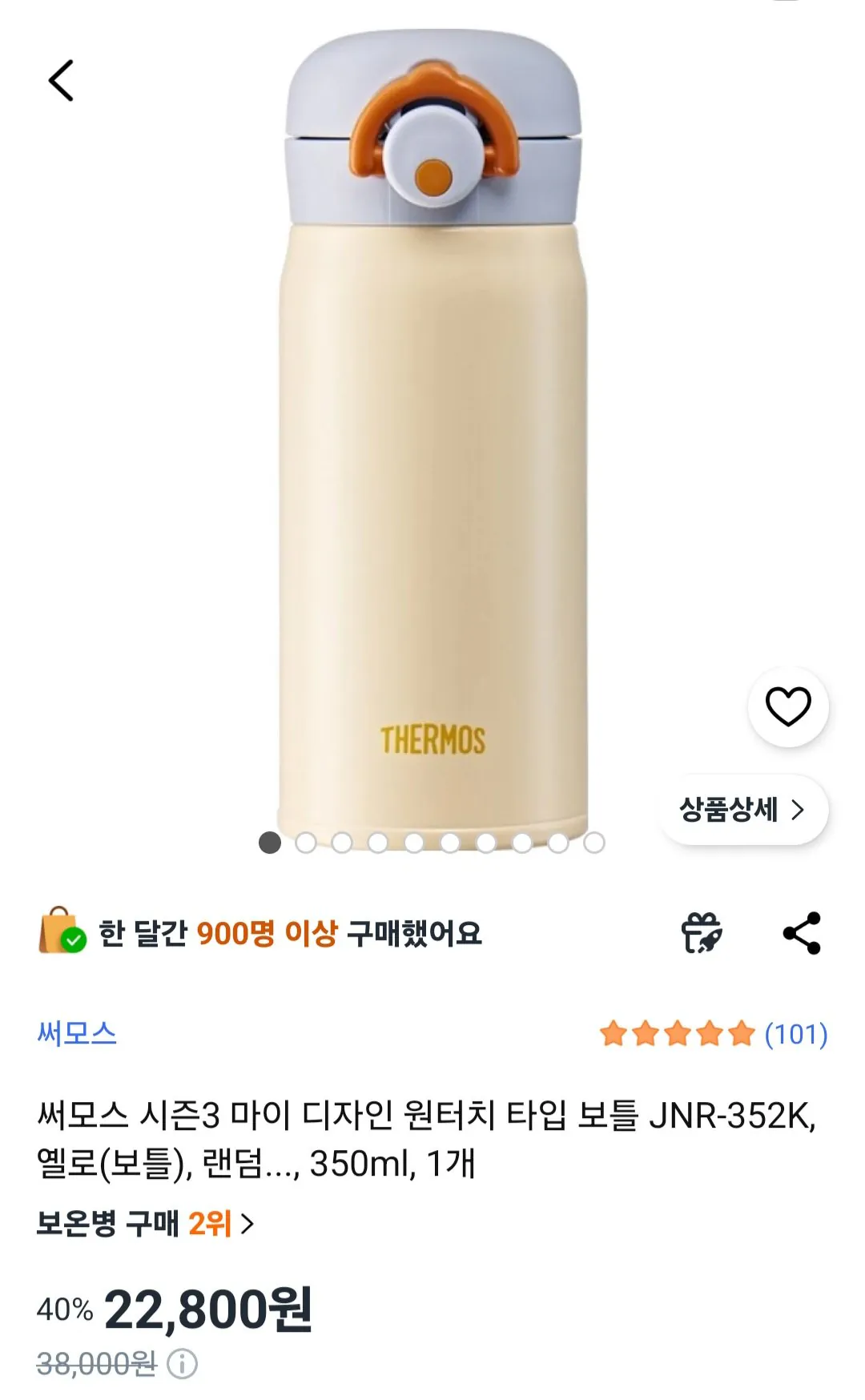 [Coupang] Bình giữ nhiệt Season 3 My Design One Touch Type Chai JNR-352K 350ml (22.800 KRW) (Miễn phí)