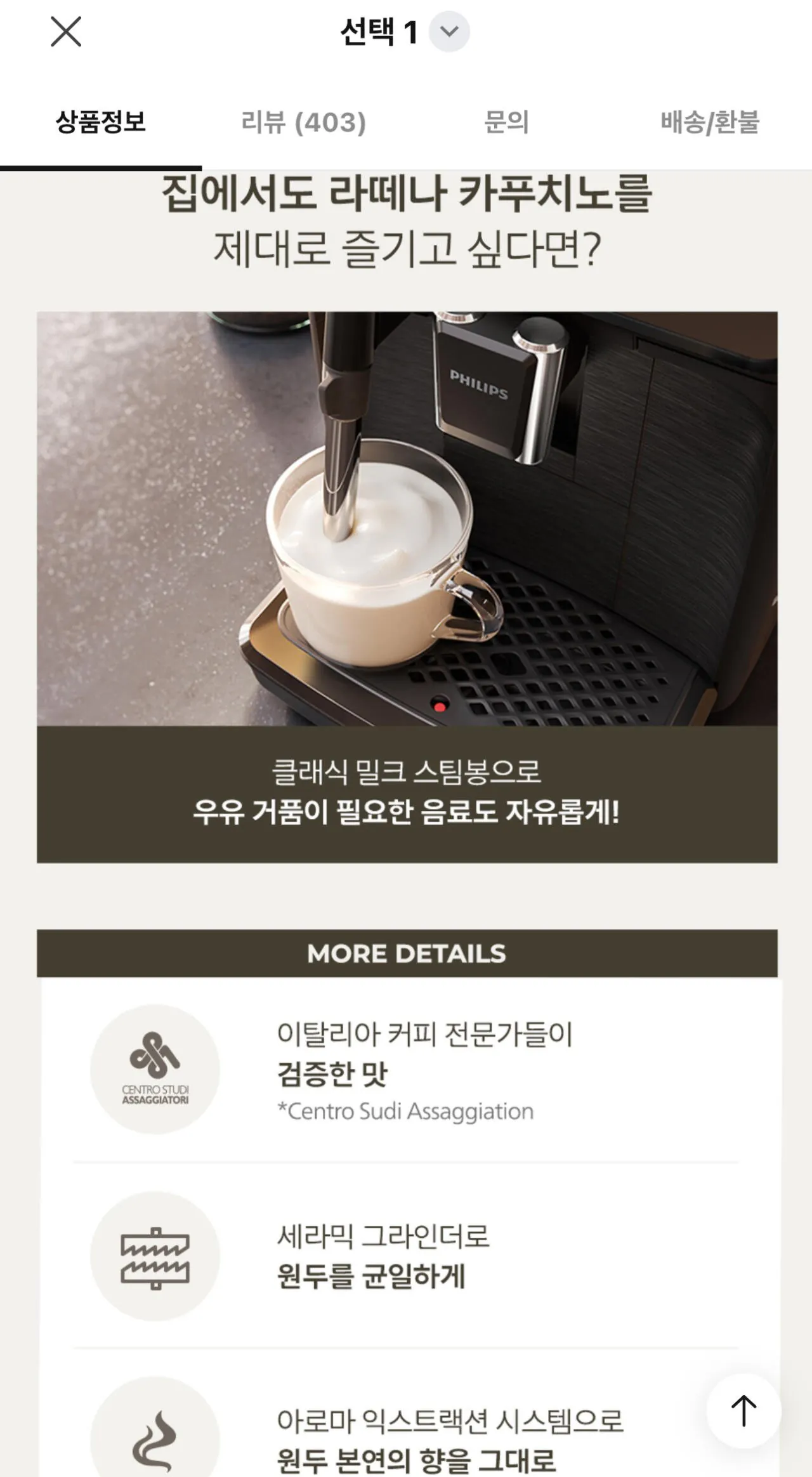 1771720717967.jpg [Ngôi nhà hôm nay] 1200 Hoàn toàn Máy pha cà phê Espresso tự động EP1220/19 (283.433 KRW) (Miễn phí)