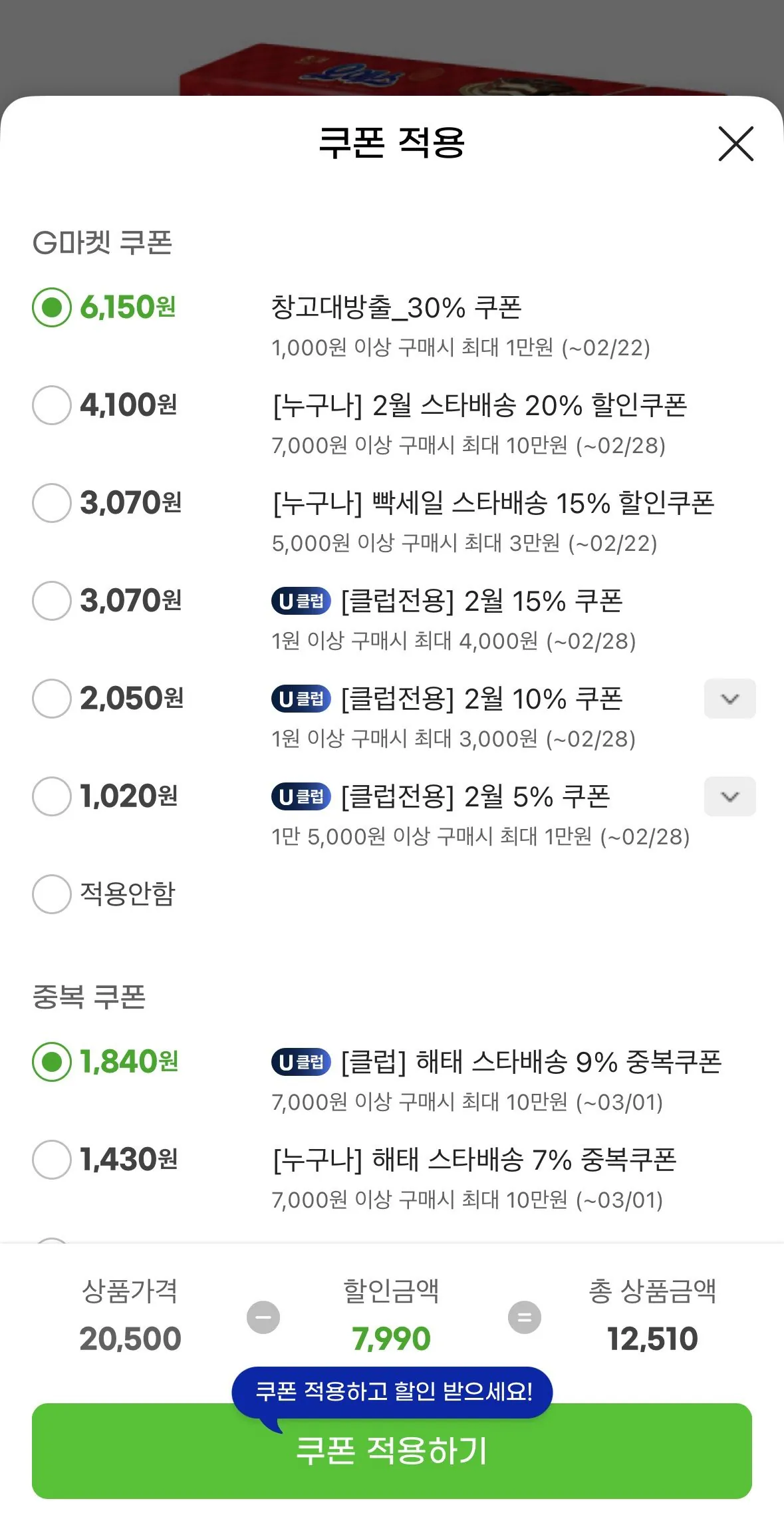 [G Market] Oyes 18+2 (20 miếng) x 2 (12.510 won) (Miễn phí)