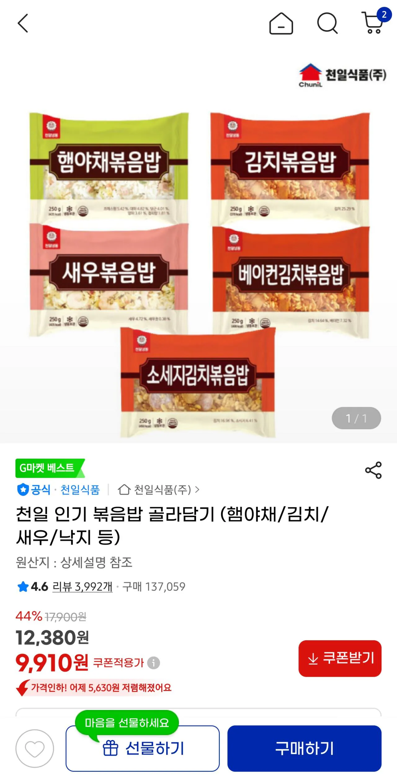 Screenshot_20260222_102632_G.jpg [G Market] Cơm chiên Cheonil Thịt nguội Rau/Kimchi 10 túi (9.910 KRW) (Giao hàng miễn phí)