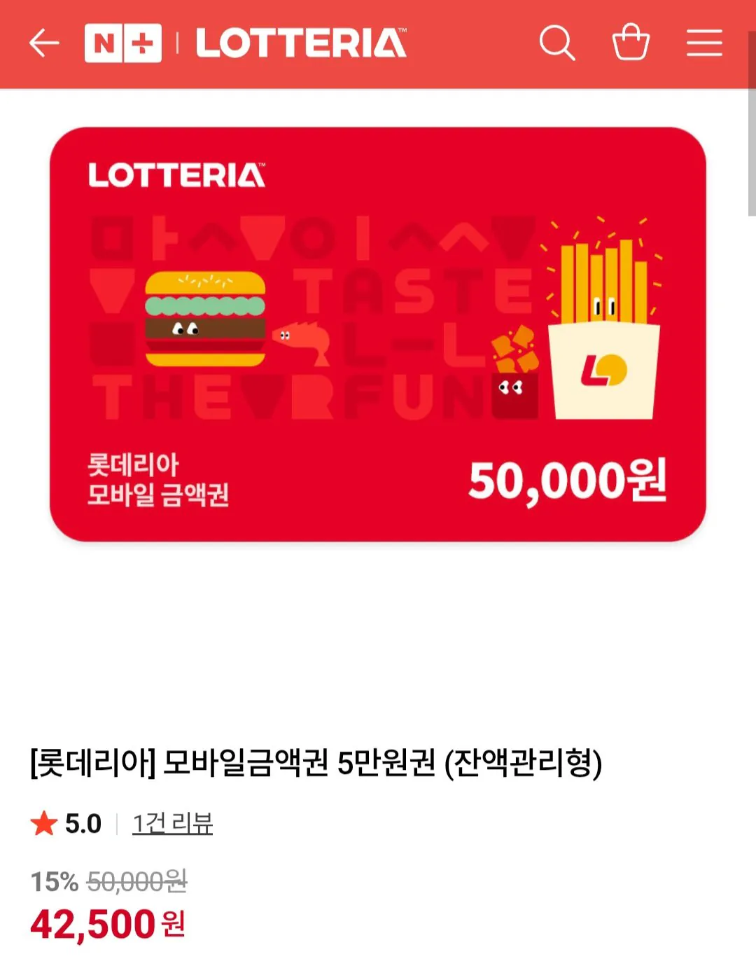 [Naver] Phiếu mua hàng di động Lotteria 50.000 won (42.500 won) (miễn phí)