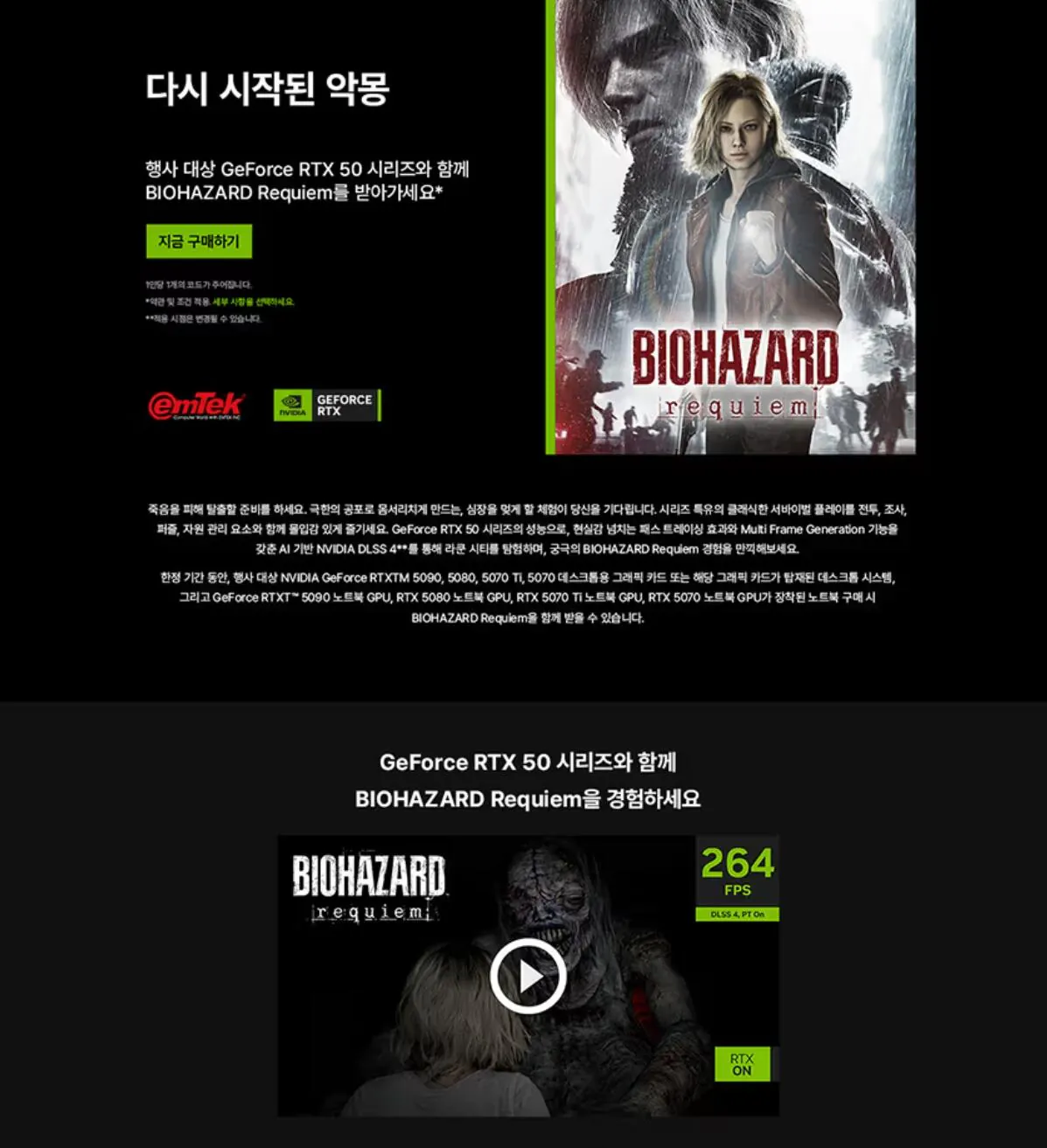 110718.jpg [하이마트] [완본체] 9800X3D + 5070 + D5 32GB + 1TB(TLC, DRAM o) + 신작 게임번들 (2,779,200원) (무료)