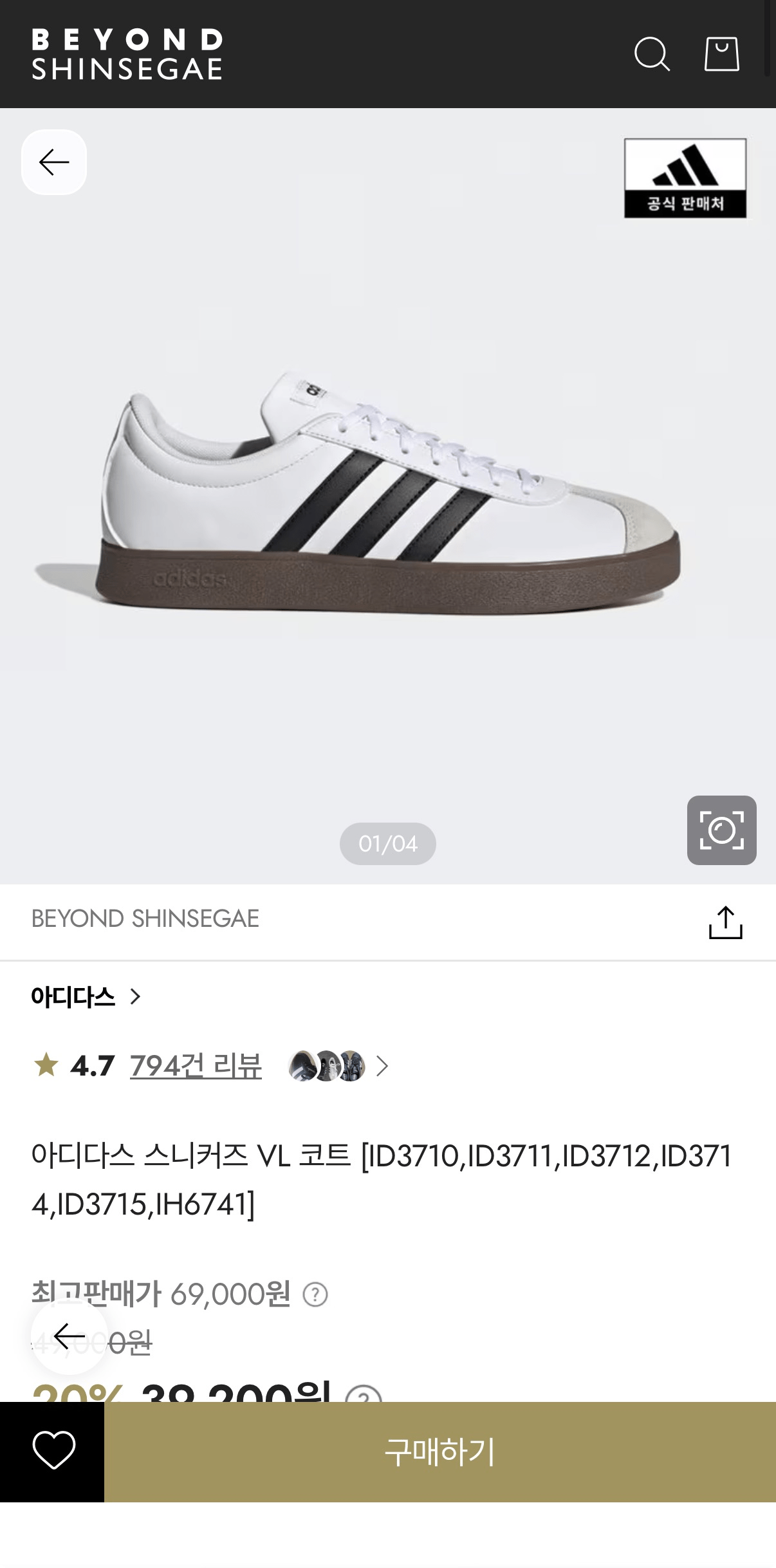 image.png [Shinsegae Cửa hàng bách hóa] Giày thể thao Adidas VL Court (33.320 won) (Giao hàng miễn phí)