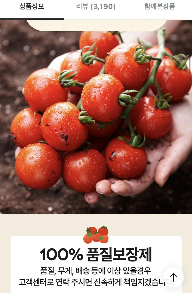 IMG_3694.jpeg [Ngôi nhà hôm nay] Tung phiếu giảm giá Cà chua bi số 3~4 và số 1~3 (Quăng 8.980) (Miễn phí)