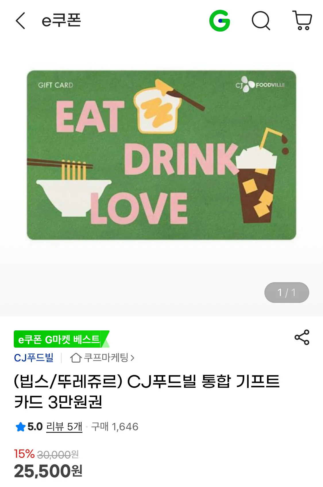 1771817068073.jpg [G Market] Thẻ quà tặng tích hợp CJ Foodville 30.000 won (25.500 won) (Miễn phí)