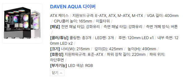 02-06.png [11th Street] Hoàn thành PC lắp ráp (14400F / 5060 Ti 8GB) (1.489.490 KRW) (Miễn phí)