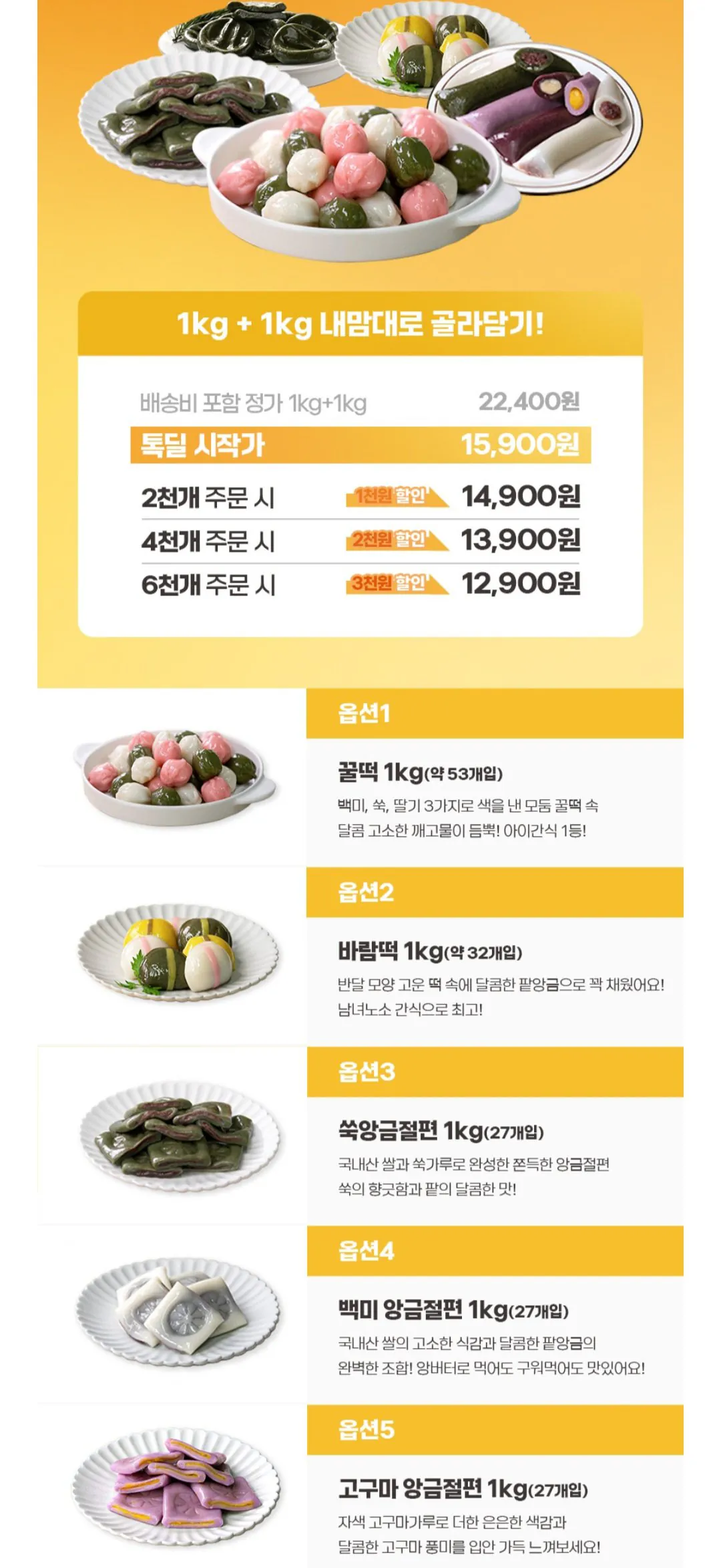 [Kakao Talk] Ariul Rice Cake Workshop Kkul Rice Cake Bánh gạo gió và 8 loại khác, 2kg (12.900 won) (Miễn phí)
