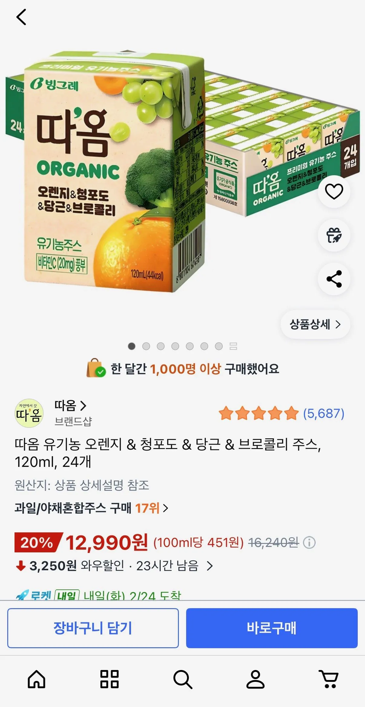 [Coupang] Nước ép cam & nho xanh & cà rốt & bông cải xanh hữu cơ Taom, 120ml, 24 miếng (12.990 KRW) (Miễn phí vận chuyển)