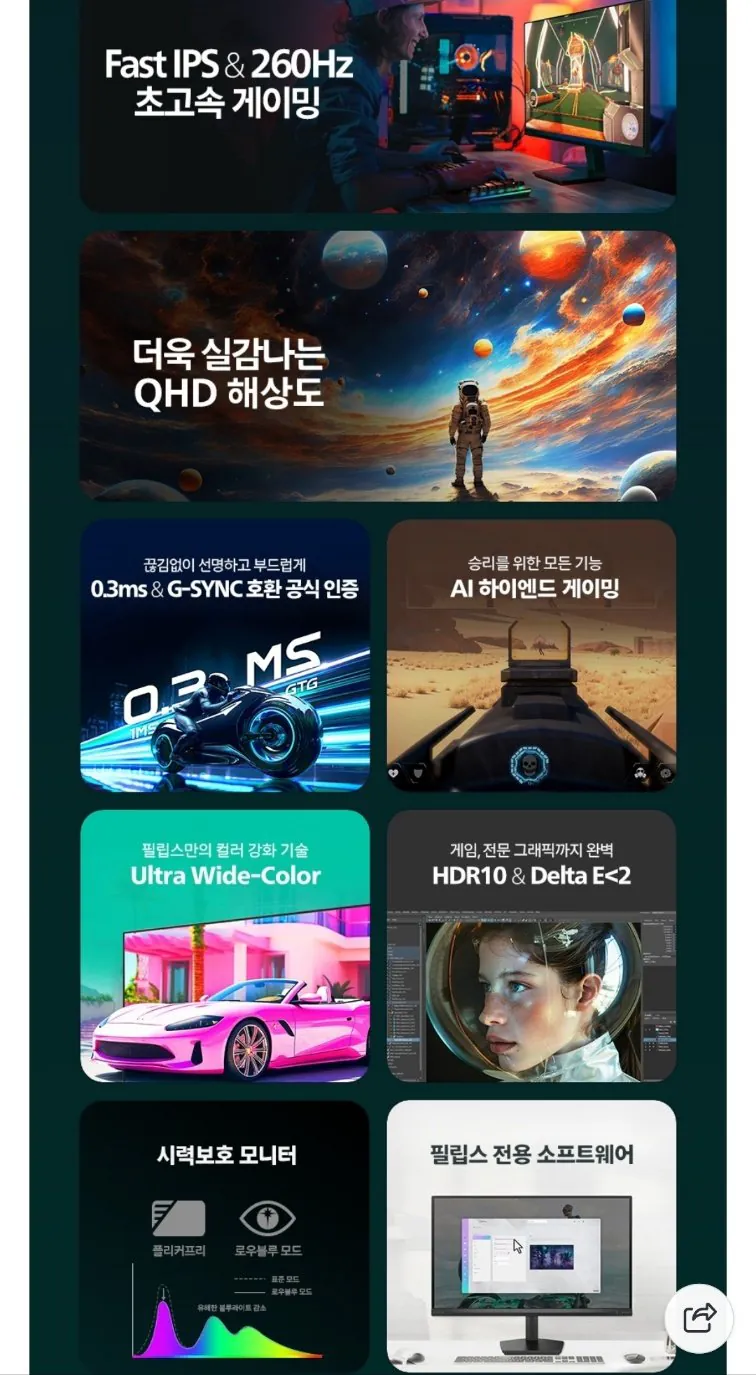 1771814718188.jpg [Naver] Màn hình chơi game Philips Evnia 27M2N3500PF QHD 260Hz IPS HDR (279.000 KRW) (Miễn phí)