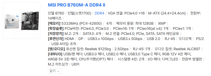 02-02.png [11th Street] PC đã được lắp ráp hoàn chỉnh (14400F / 5060 Ti 8GB) (1.489.490 KRW) (Miễn phí)