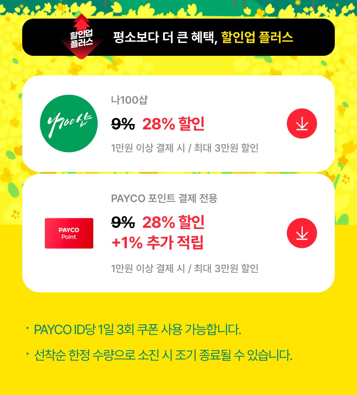 [Seoul Milk Na100 Shop] Sữa Seoul Click Sữa Loại 1A 950ml x 8 (15.552 won) (Miễn phí)