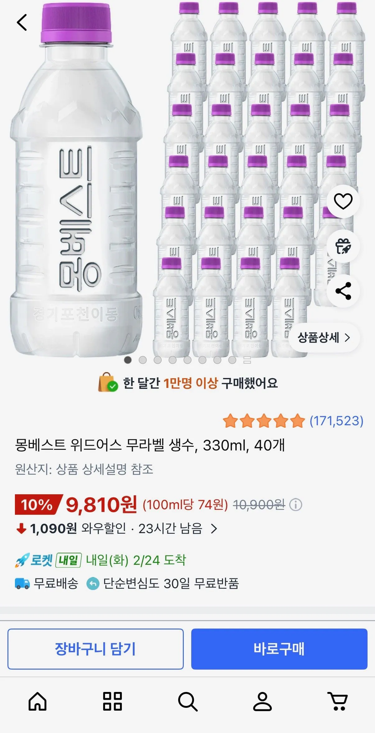 [Coupang] Nước đóng chai không nhãn Montbest With Us, 330ml, 40 đơn vị (9.810 KRW) (Giao hàng miễn phí)