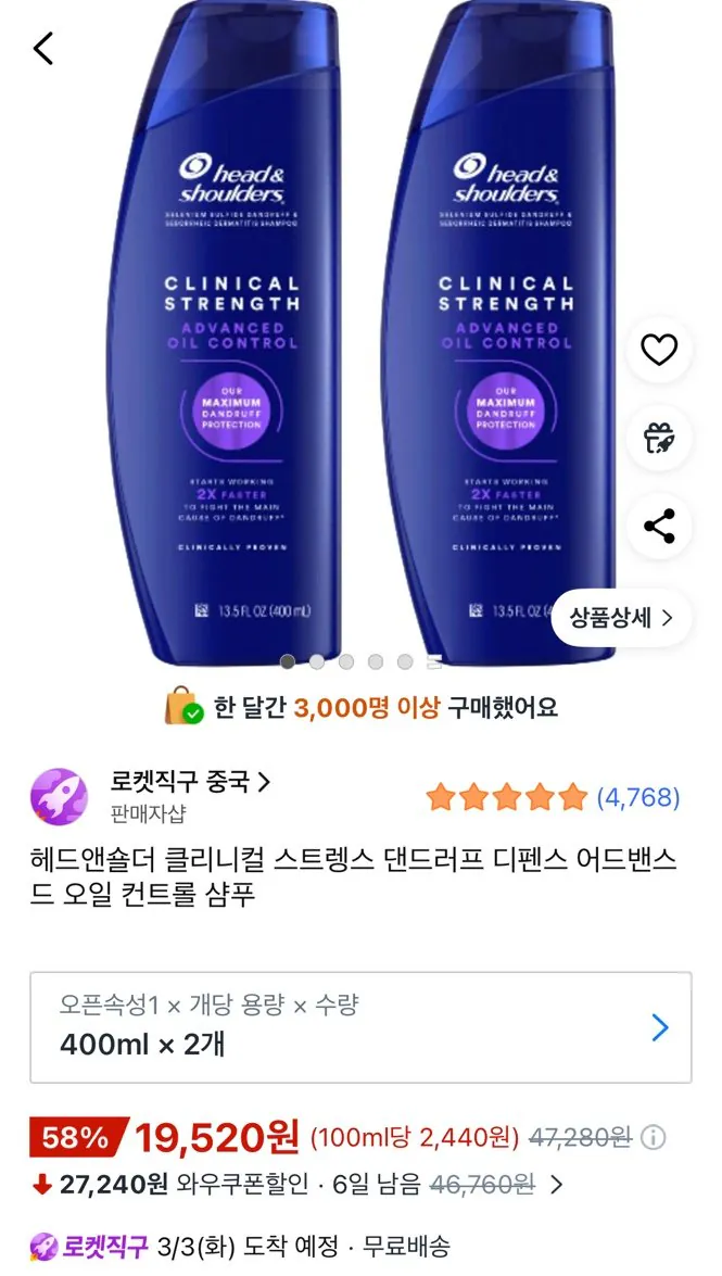 [Coupang] Dầu gội kiểm soát dầu tiên tiến Head & Vais Healing Strength Dandruff Defense 400ml x 2 (19.520 won) (Mua trực tiếp Rocket)