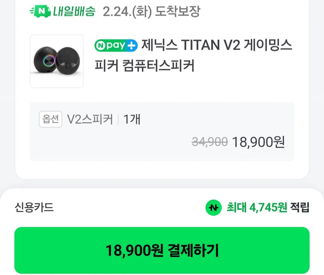 [Naver] Loa chơi game Xenics TITAN V2 Tư cách thành viên Naver (18.900 won) (Thành viên miễn phí)