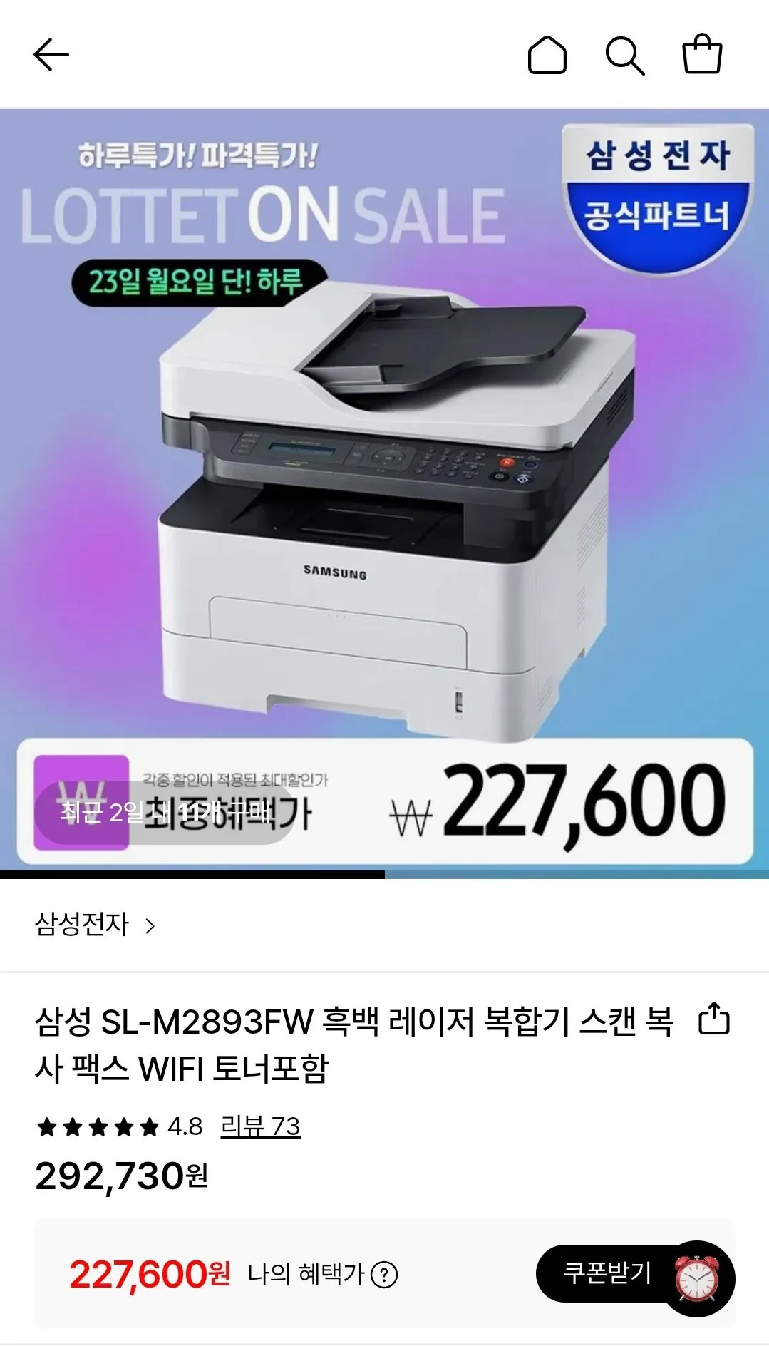 [Lotte On] Thẻ Samsung đa năng Laser đen trắng Samsung SL-M2893FW (227.600 KRW) (Miễn phí)