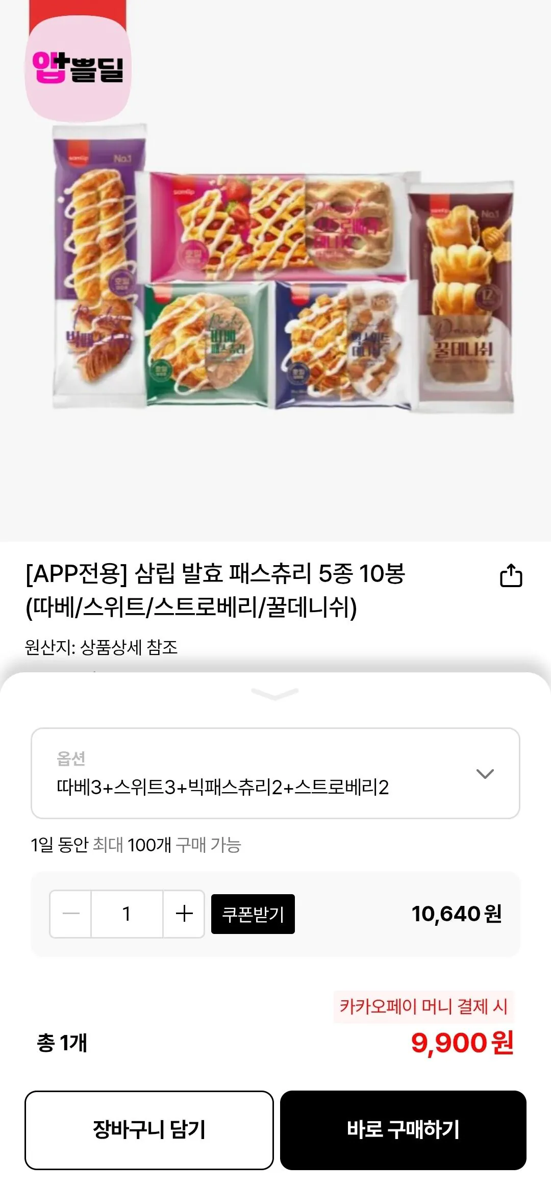 [Lotte On] Bánh ngọt lên men Samlip Tabe 3 + Sweet 3 + Big Pass 2 + St. 2 (9.900 KRW) (Miễn phí)