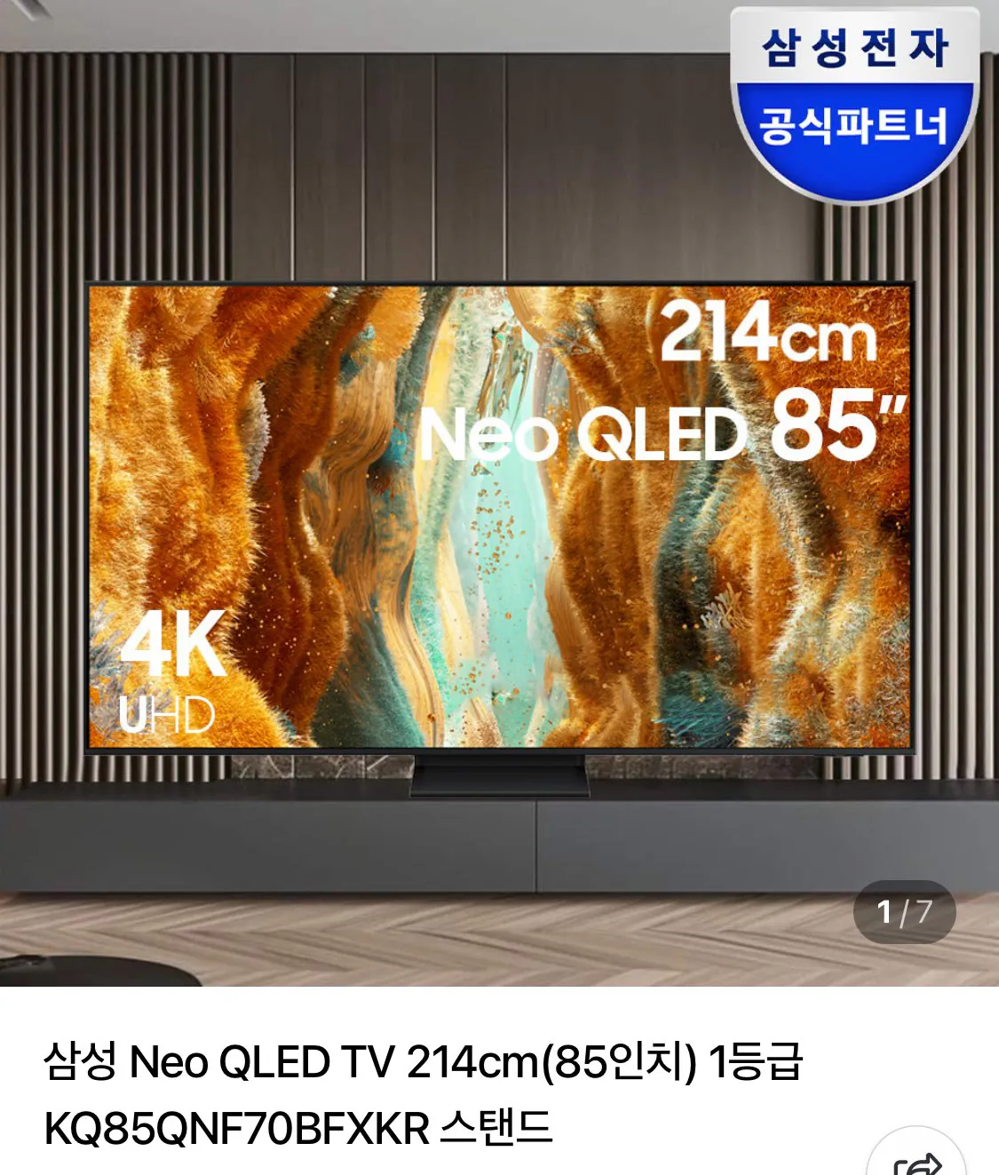 IMG_1768.jpeg [Neva] Samsung Neo QLED 85 inch Bao gồm TV + sound bar (card 2.768.100) (miễn phí)