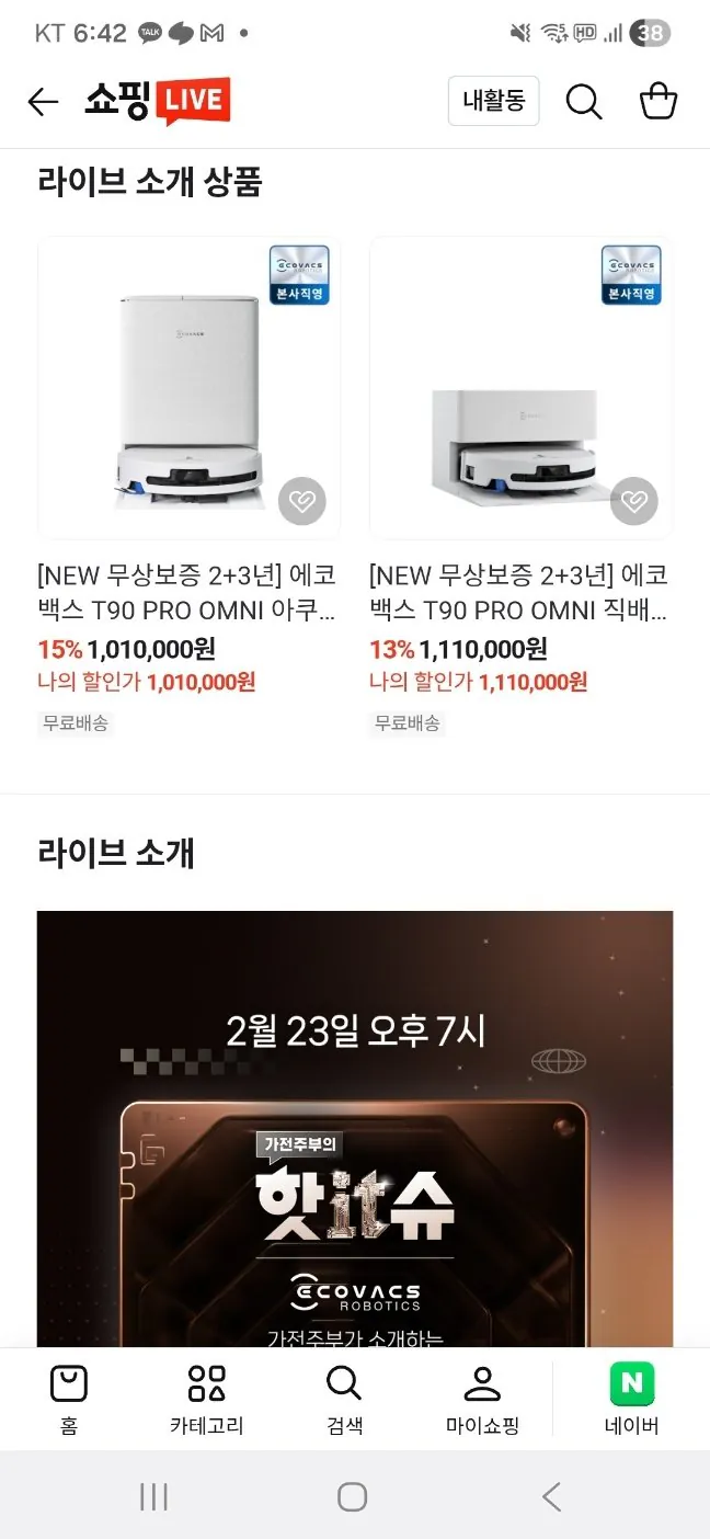 1771840408125.jpg [Naver] Ecovacs T90 Pro Omni Loại tiêu chuẩn (99.000 won) (Miễn phí)