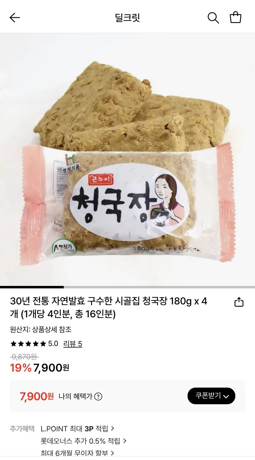 IMG_4350.jpeg [Lotte On] Nguyên liệu Cheonggukjang lên men tự nhiên 180g x 4 (mỗi phần 4) (7.900 won) (Miễn phí)