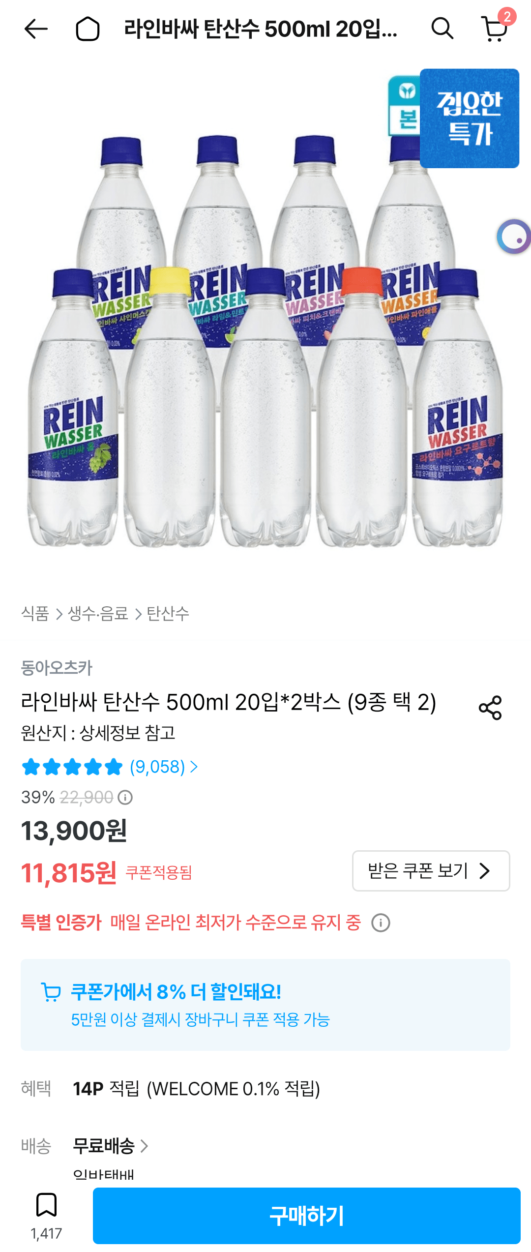 1000020028.png [Ngôi nhà hôm nay] Line Bassa 500ml 202 (9,815 KRW) (0 KRW)
