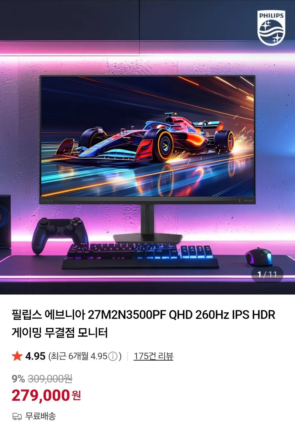 1771814716527.jpg [Naver] Màn hình chơi game Philips Evnia 27M2N3500PF QHD 260Hz IPS HDR (KRW) 279.000) (miễn phí)