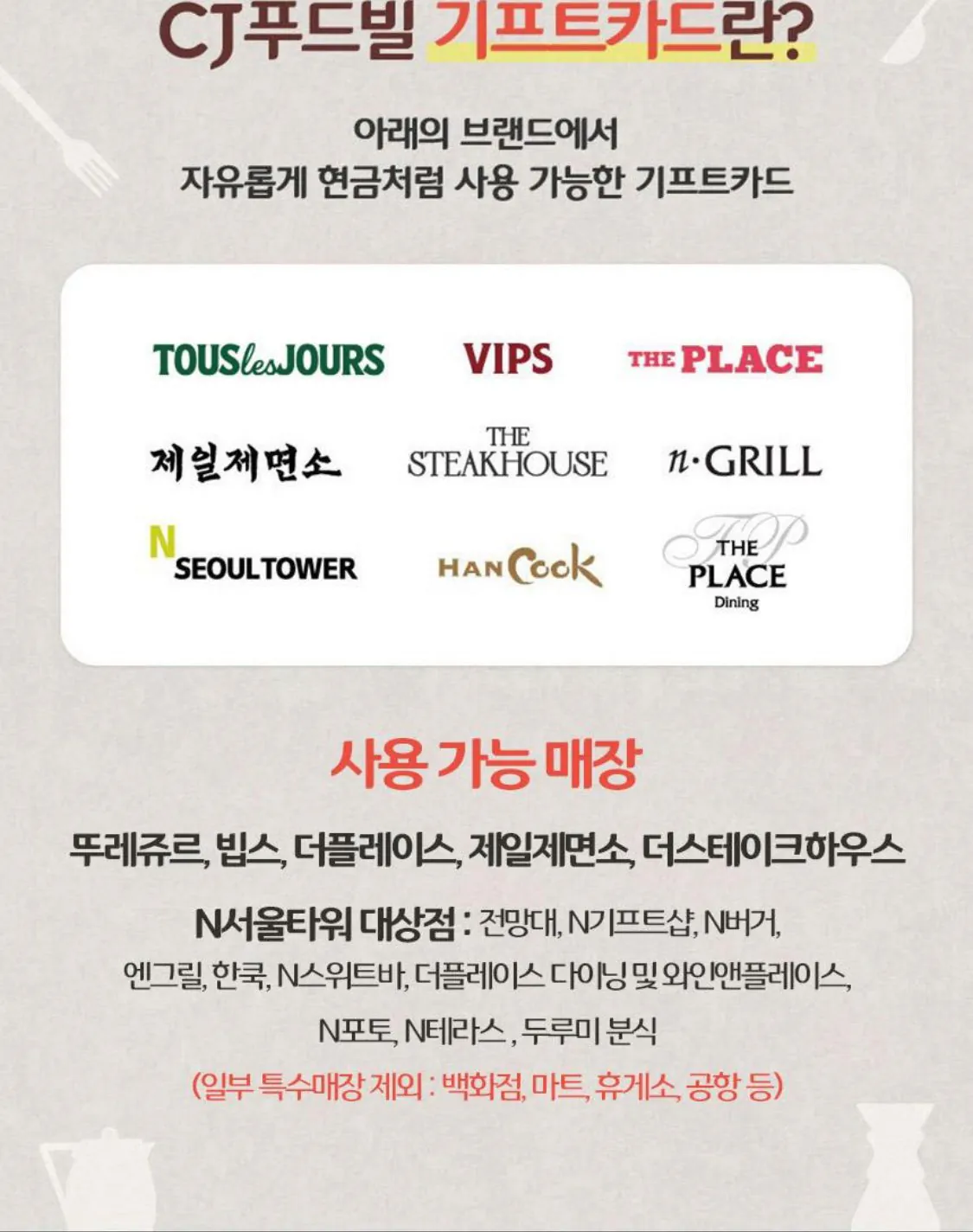 1771817068336.jpg [G Market] Thẻ quà tặng tích hợp CJ Foodville 30.000 won (KRW) 25.500) (miễn phí)