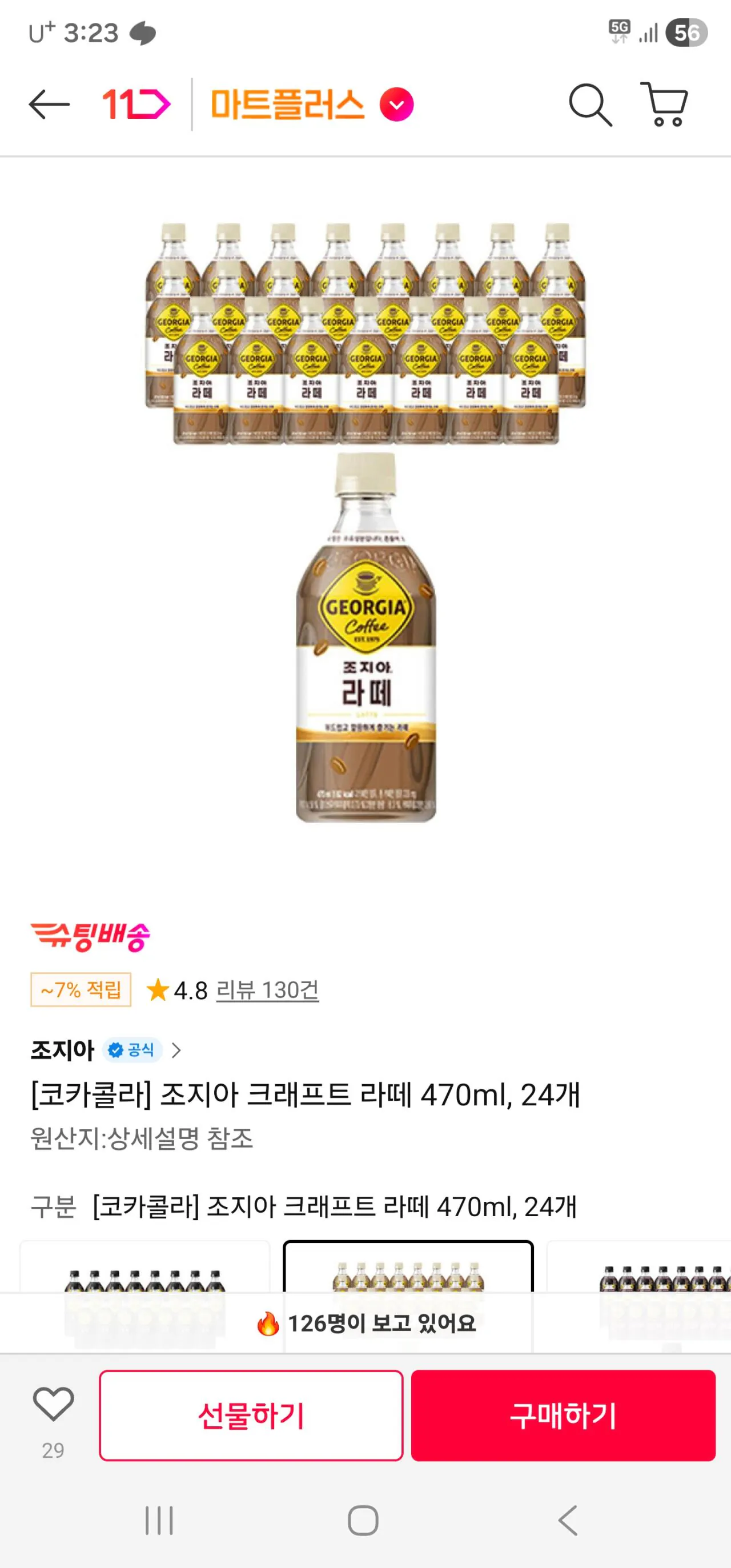 [11th Street] 6 loại cà phê thủ công Georgia (T thành viên 18.530) (miễn phí)