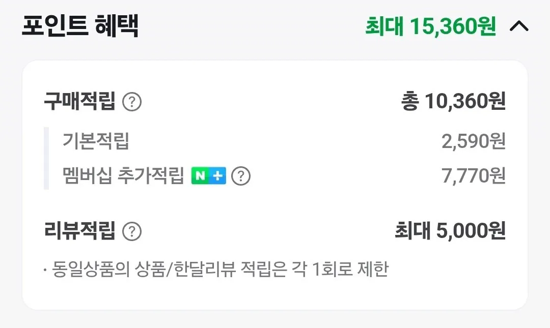 Screenshot_20260223_000325_Samsung Internet.jpg [Naver] Chuột chơi game Logitech G-Shus (Thành viên) (246.050 won) (Miễn phí)
