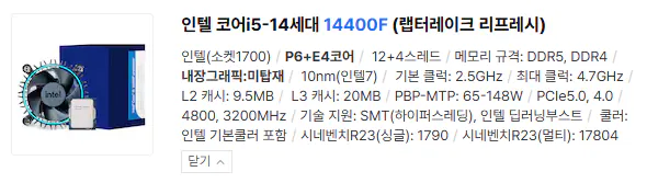 02-01.png [ngày 11] Street] PC lắp ráp hoàn chỉnh (14400F / 5060 Ti 8GB) (1.489.490 KRW) (Miễn phí)