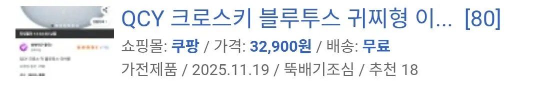 Screenshot_20260223_105345_Chrome.jpg [Bộ nhớ tạm thời] Tai nghe nhét tai Bluetooth QCY Crosskey C50 (bộ nhớ tạm thời) (miễn phí)