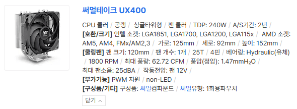 02-07.png [11th Street] PC đã lắp ráp hoàn chỉnh (14400F / 5060 Ti 8GB) (1.489.490 KRW) (Miễn phí)